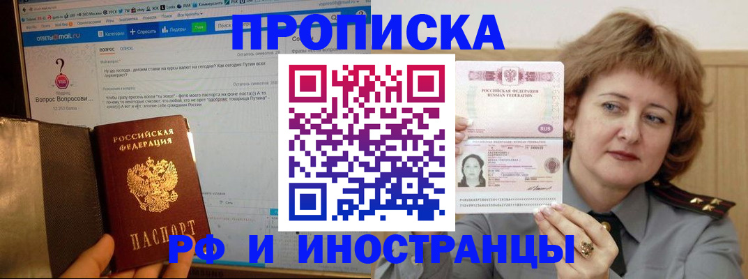 временная регистрация адрес в Томской области