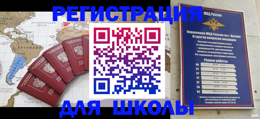 прописка паспорт в Томской области