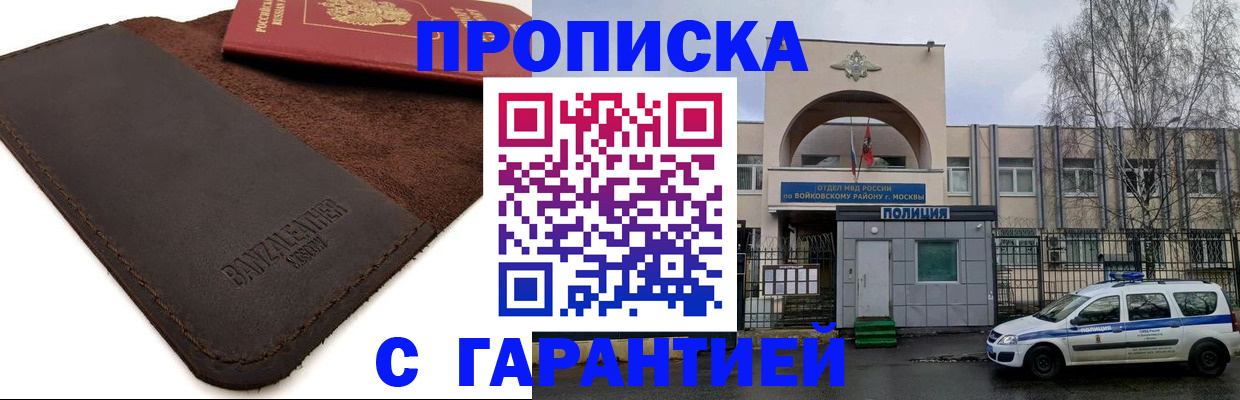 прописка для военкомата в Томской области